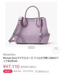 MICHAEL KORS | バッグ