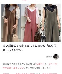 しまむら | オールインワン・サロペット