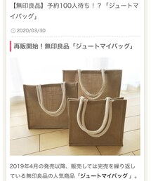 無印良品 | バッグ