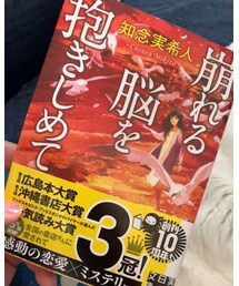 久々読み終えた本📗 | その他
