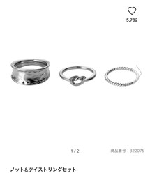 GU | リング
