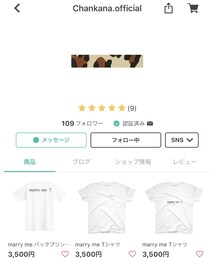 marry me | Tシャツ/カットソー