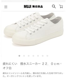 MUJI Labo | シューズ