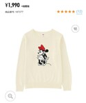UNIQLO(ユニクロ)の「トップス(ニット/セーター)」
