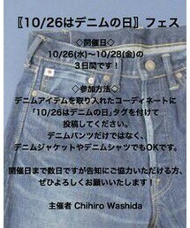10/26はデニムの日 | その他
