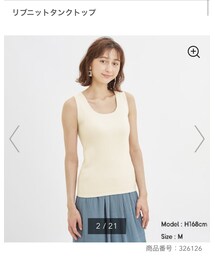 GU | タンクトップ