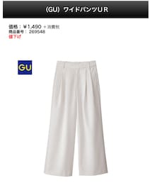 GU | その他パンツ
