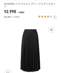 UNIQLO | スカート
