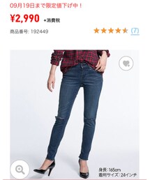 UNIQLO | デニムパンツ