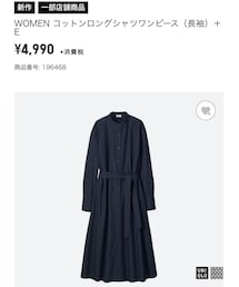 UNIQLO | ワンピース