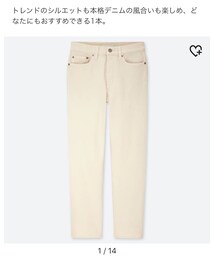 UNIQLO | デニムパンツ