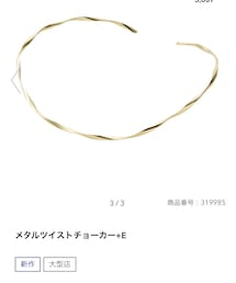 GU | チョーカー