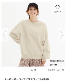 GU | スウェット