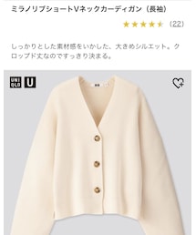 UNIQLO | カーディガン/ボレロ