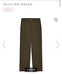 GU | スラックス