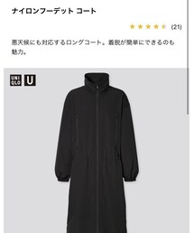 UNIQLO | ジャケット/アウター