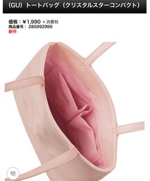 GU | トートバッグ