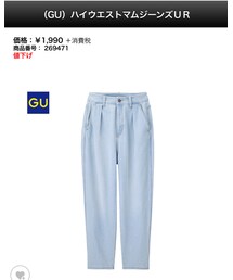 GU | XLサイズ(パンツ)