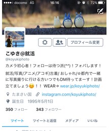 Twitter😋！！ | その他