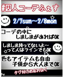 囚人コーデフェス💉 | その他