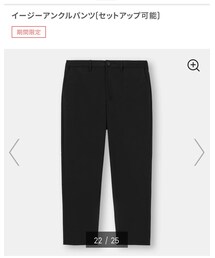 GU | スラックス