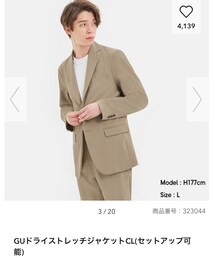 GU | テーラードジャケット