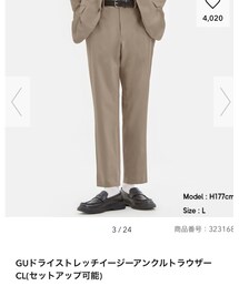 GU | スラックス