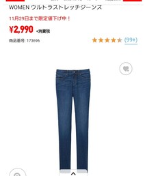 UNIQLO | デニムパンツ