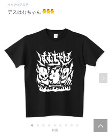 イソ(ベ)マスヲ | トップス