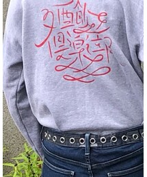 酒飲倶楽部 | スウェット