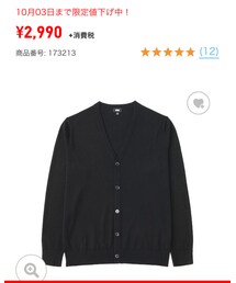 UNIQLO | カーディガン/ボレロ