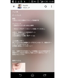 yucchiさんのデ―トフェス告知 | その他