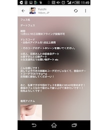 デ―トフェス | その他