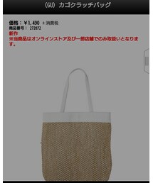 GU | クラッチバッグ