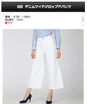 GU(ジーユー)の「パンツ(デニムパンツ)」