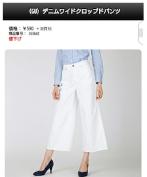 GU | デニムパンツ