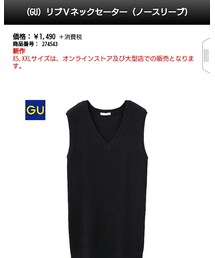 GU | ニット/セーター