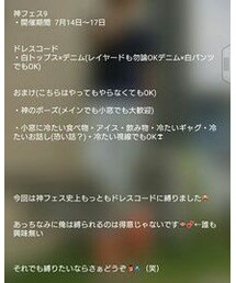 神フェス9 | 福袋/福箱