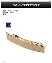 GU | バレッタ/ヘアクリップ