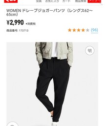 UNIQLO | その他パンツ