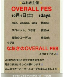なおきさんのOVERALL FES✨ | 福袋/福箱