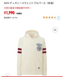 UNIQLO | 紳士物Sサイズ✨(パーカー)