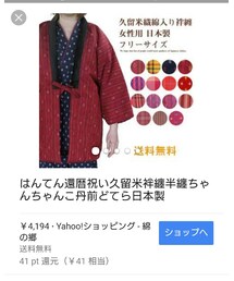 はんてん✨とか😊 | その他