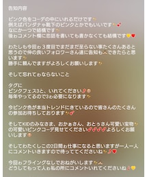 ピンクフェス3告知内容✨ | その他