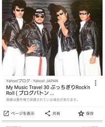 横浜銀蝿✨ | 音楽/本・雑誌