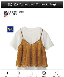 GU | キャミソール