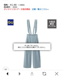 GU | サロペット/オーバーオール