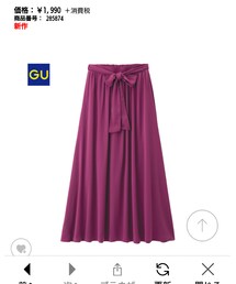 GU | スカート