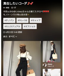 フォルダもみてくださいね🙏✨ | その他