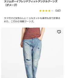 UNIQLO | デニムパンツ